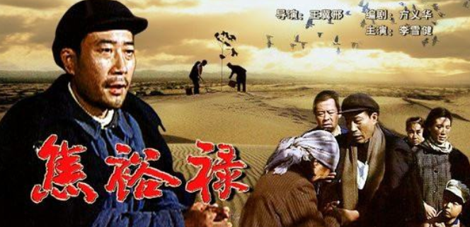 焦裕禄最佳男主角奖的演员是谁