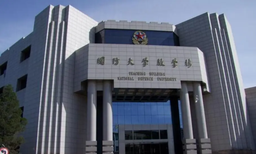国防大学在哪里
