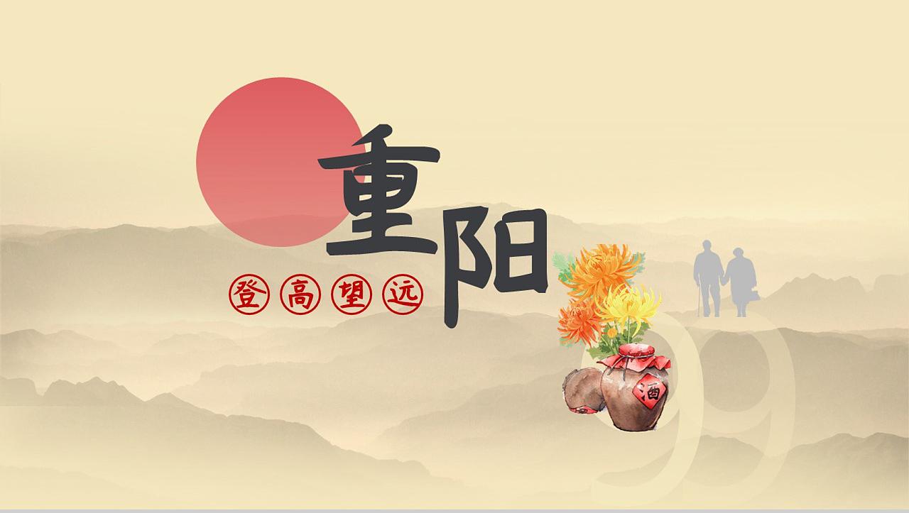 重阳节的由来