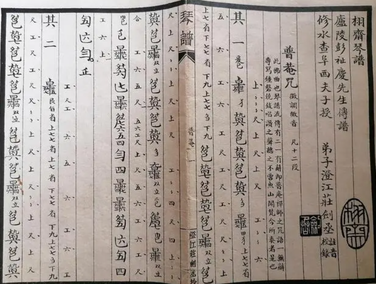 古琴谱有哪几种
