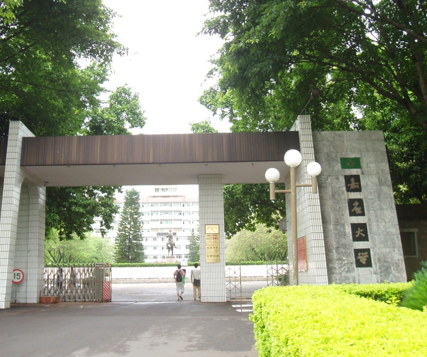 嘉应学院是一本还是二本