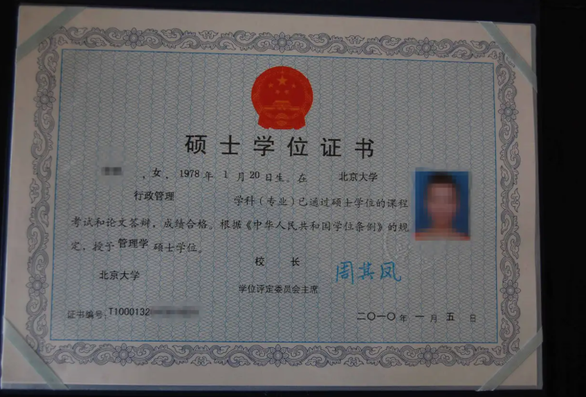 学历是本科还是学士