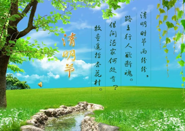 清明节开始于哪个朝代