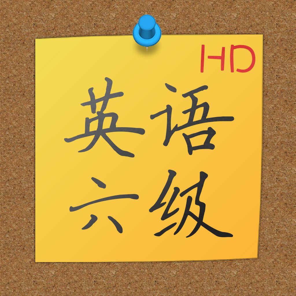 英语六级分数线是多少