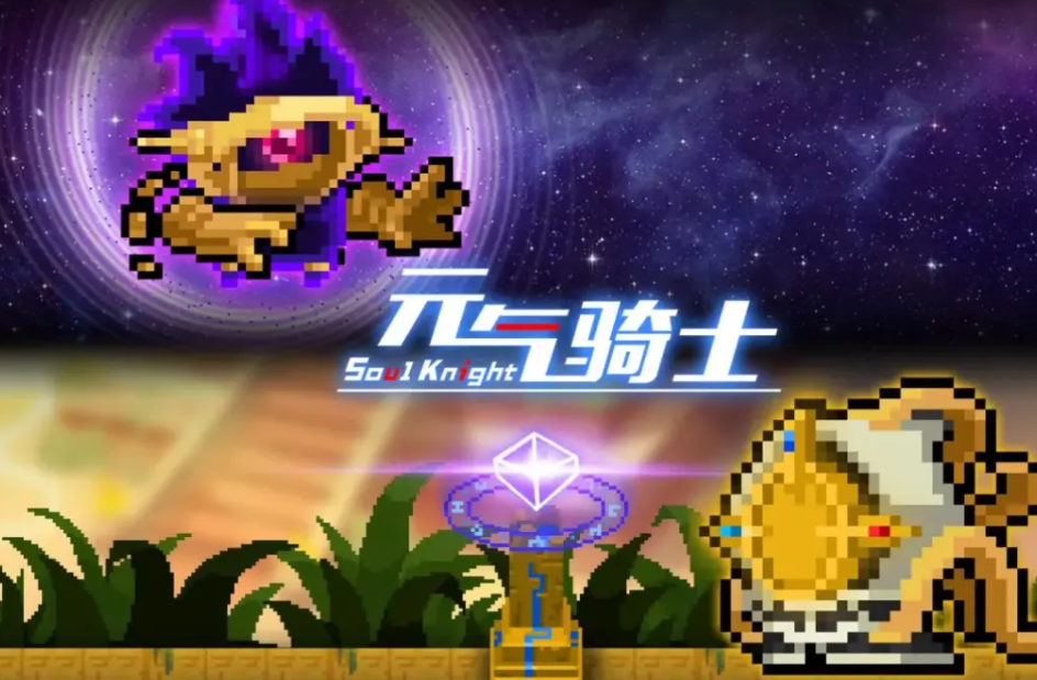 元气骑士古代武器残页有什么用？