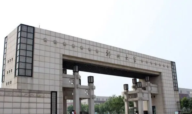 郑州大学是211大学还是985大学?