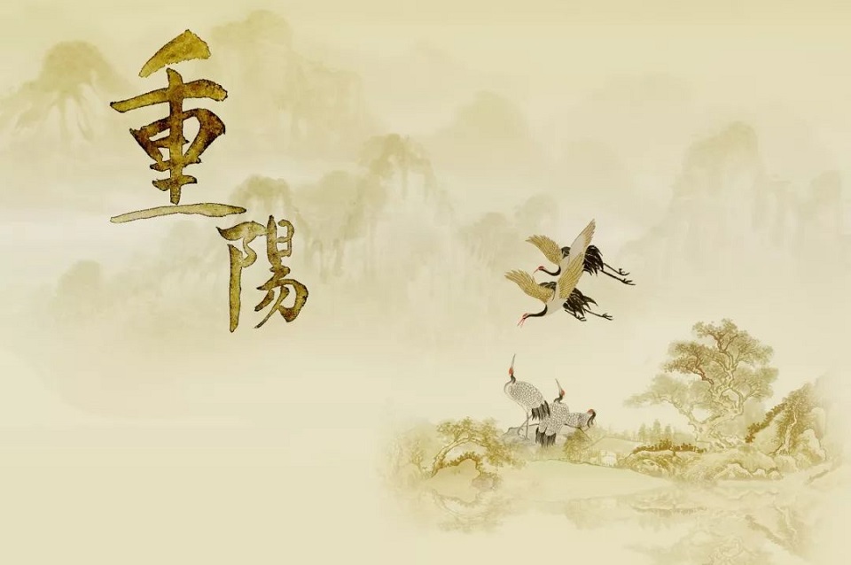 重阳节的来历是怎么样的