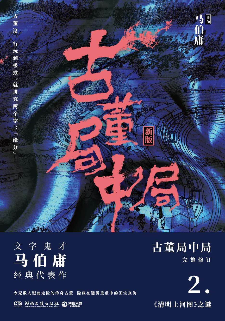 老朝奉到底是谁