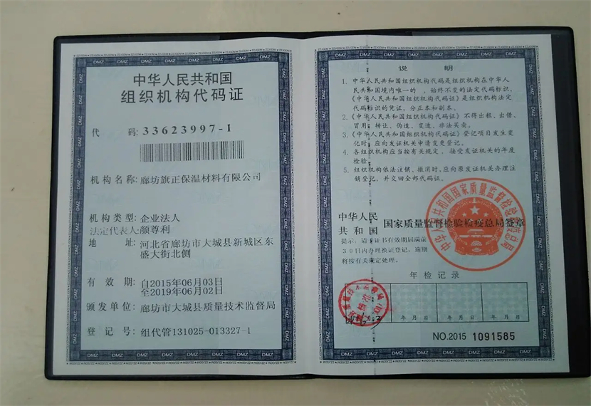 单位代码是什么