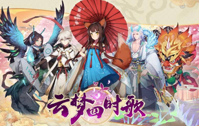 新云梦四时是不是要停服了