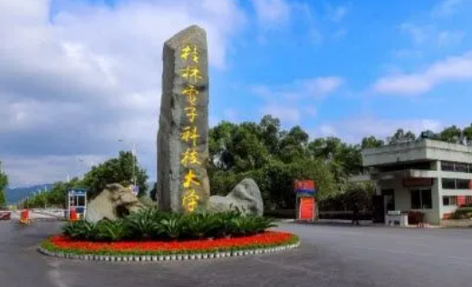 桂林电子科大是几本