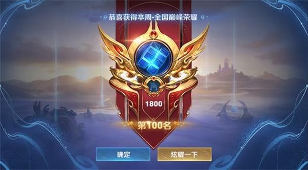 巅峰赛1800分相当于王者多少星