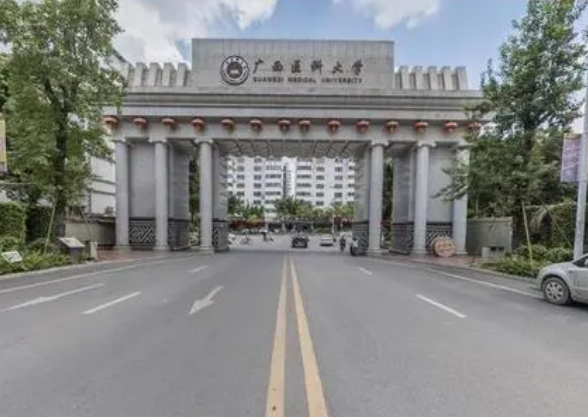广西医科大学是几本