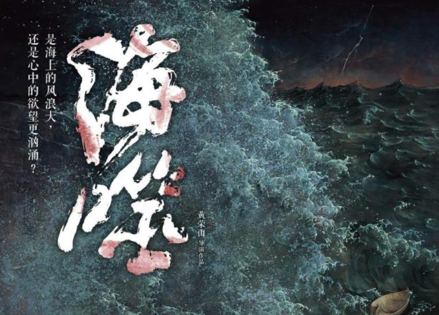 海噬改后片名为什么