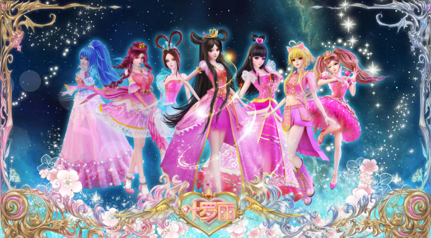 十二星座谁是灵公主