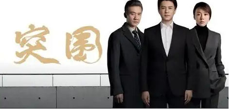 突围里的京州是哪个地方