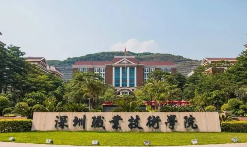 深职院是专科还是本科