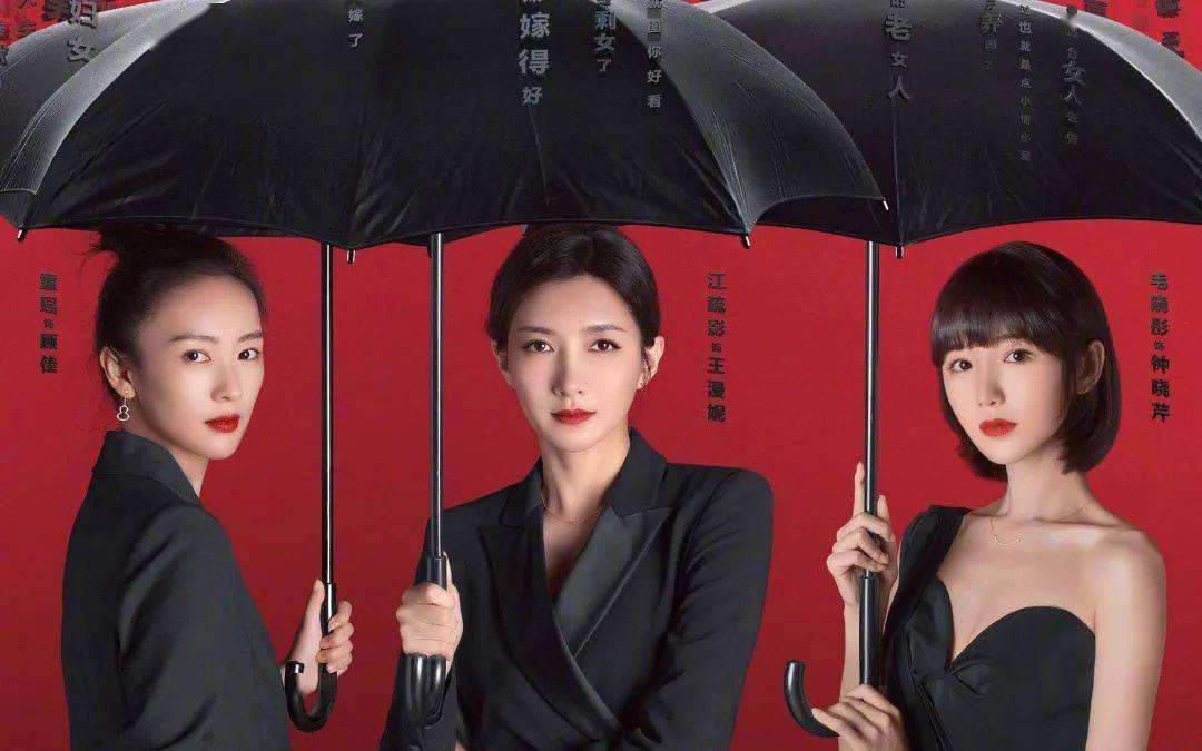 《三十而已》导演是谁