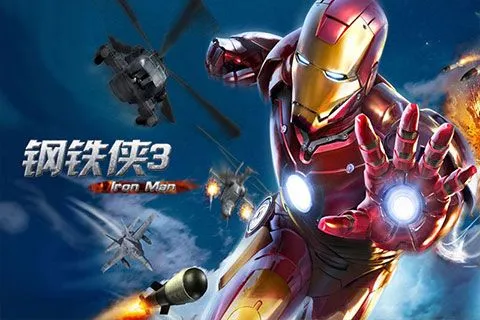 钢铁侠3为什么下架了