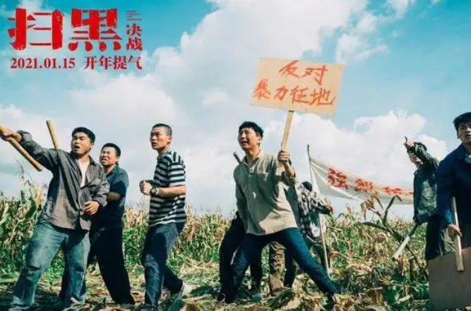 扫黑决战原型是谁