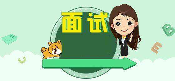 教资面试时间是一年几次