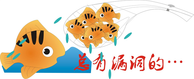 漏网之鱼的意思