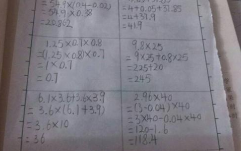 脱式计算什么意思