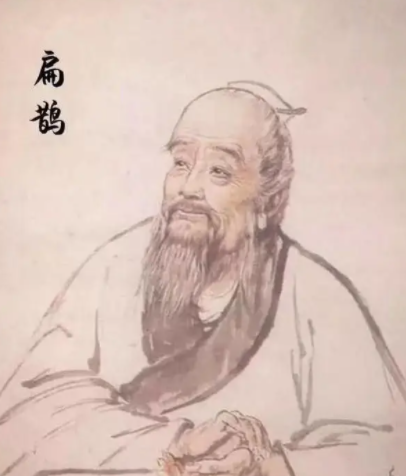 扁鹊活了多少岁