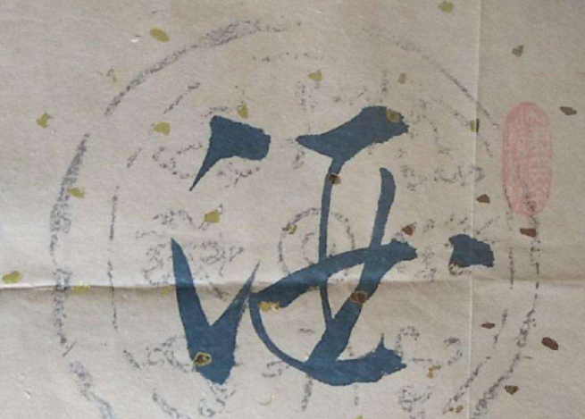 王辰年是哪一年