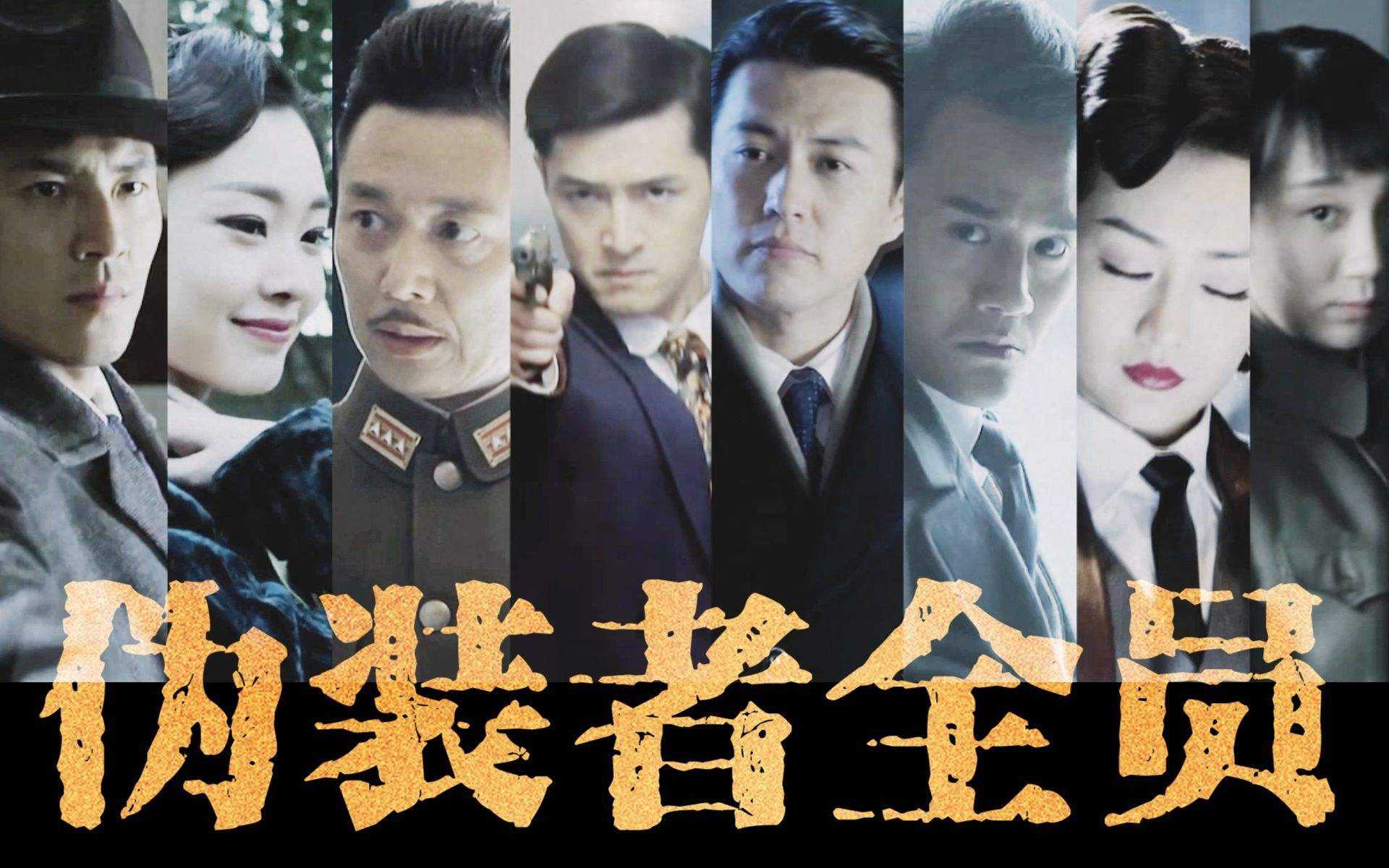 伪装者明台历史原型是谁
