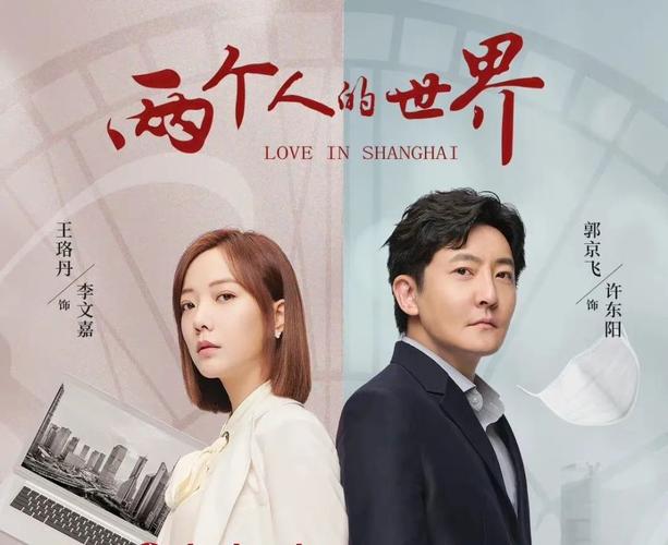 两个人的世界哪里能看