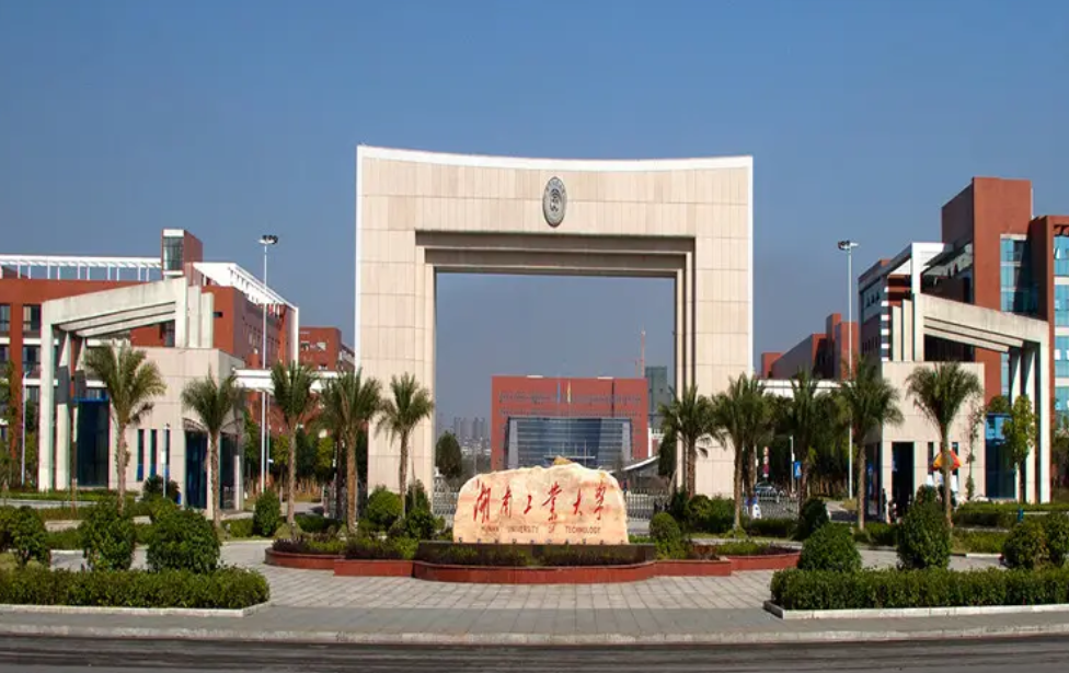 湖南工业大学科技学院是几本