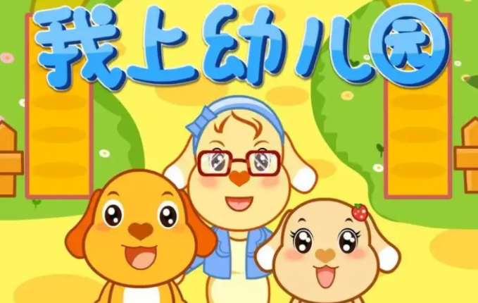 几岁上幼儿园比较合适