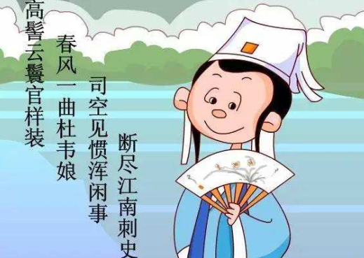 司空见惯的意思是什么