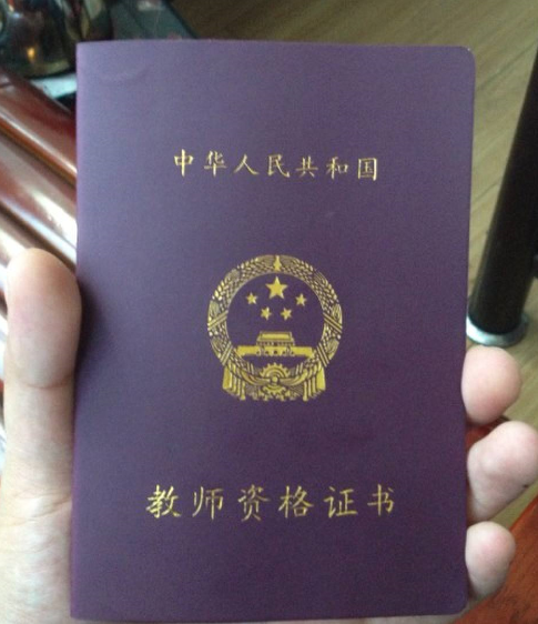 教师资格证一共考几科