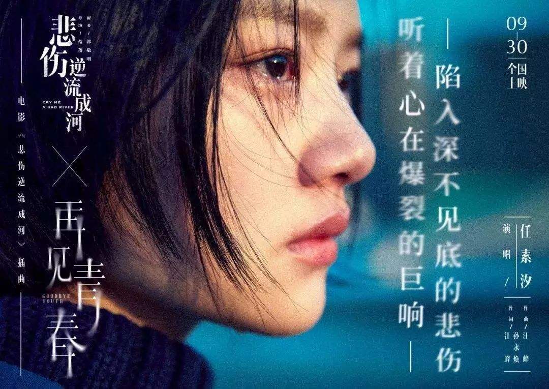悲伤逆流成河是谁的作品