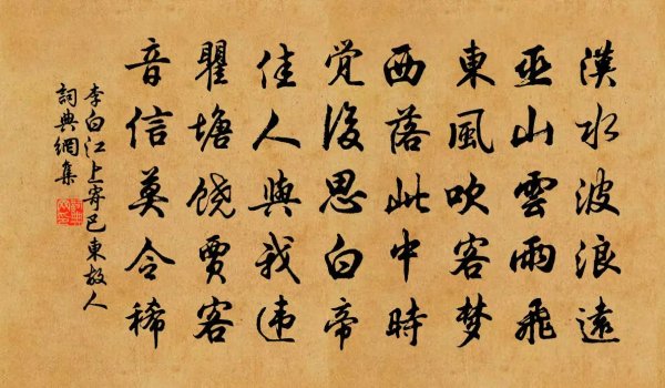 汗水波浪远是唐代诗人谁的