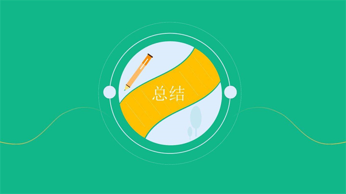 述职是什么意思