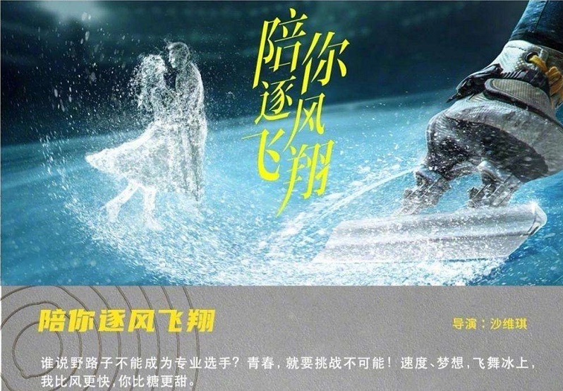 陪你逐风飞翔在哪个大学拍的