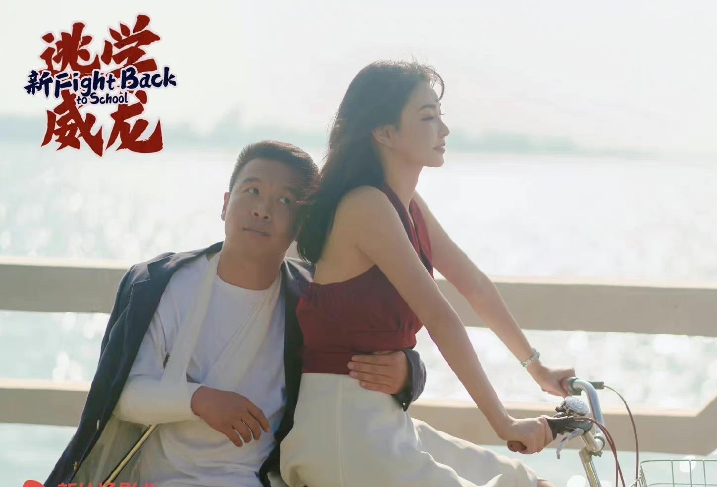 新逃学威龙女老师是谁