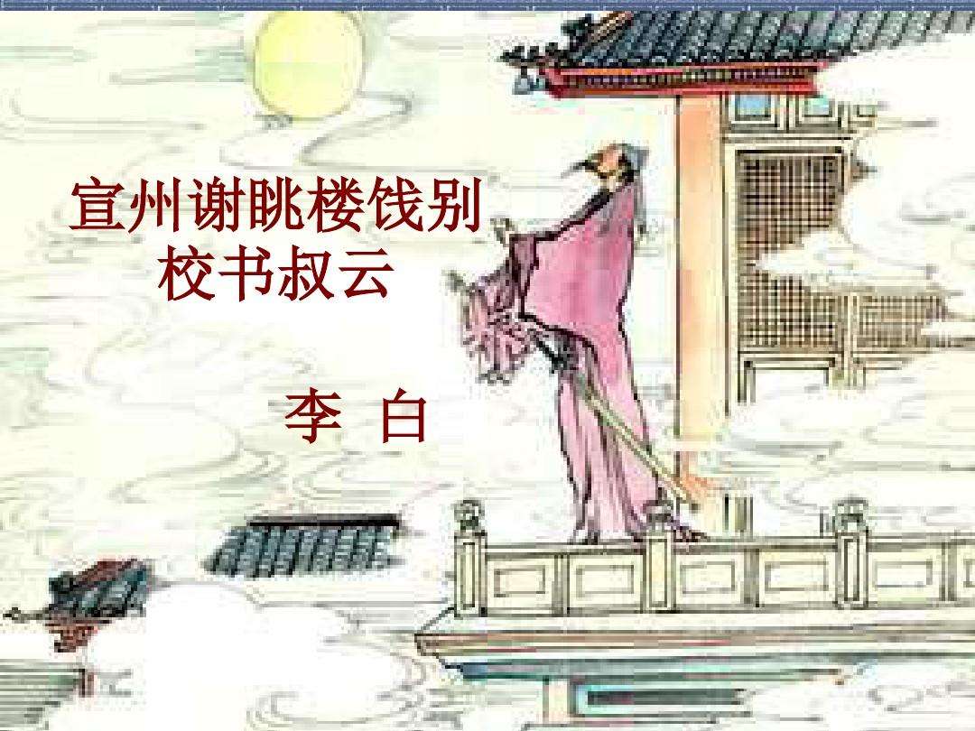 中间小谢又清发中的小谢指的是谁