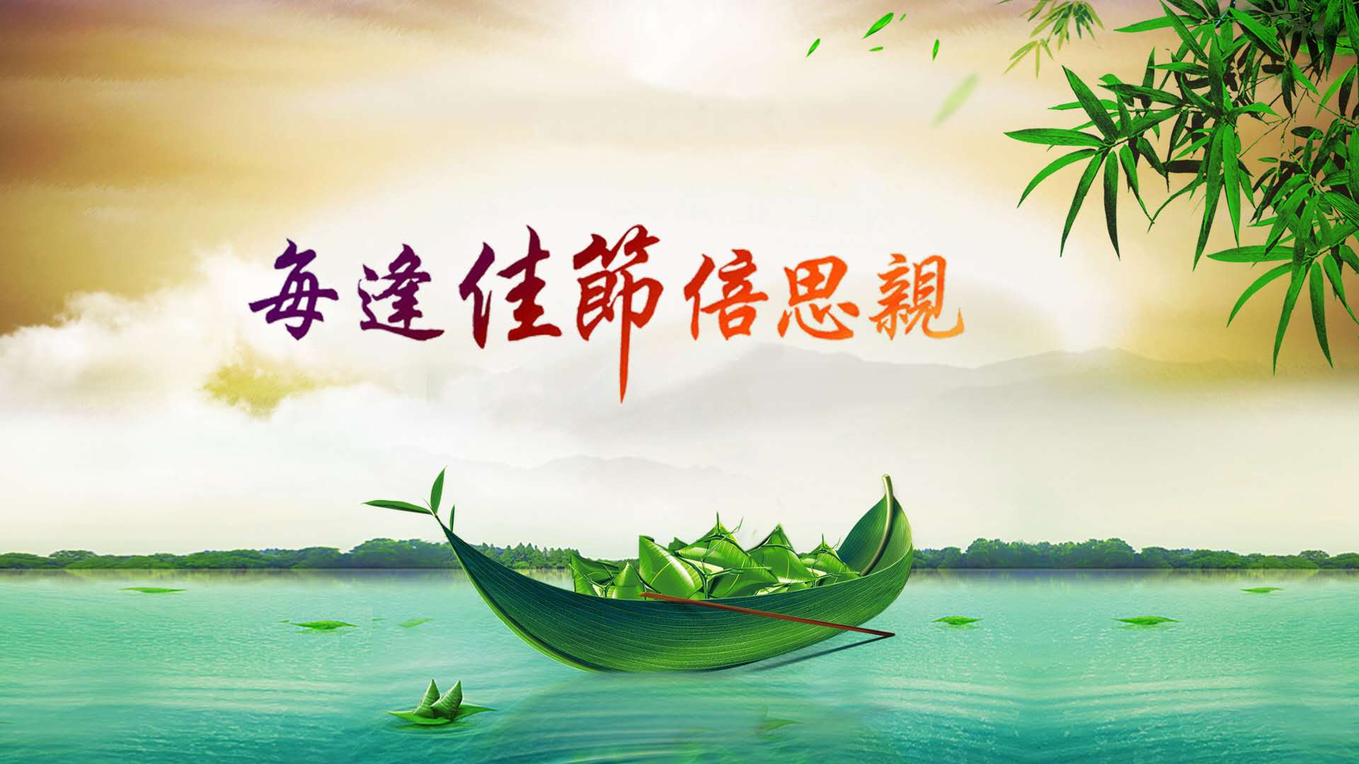 每逢佳节倍思亲的佳节指什么