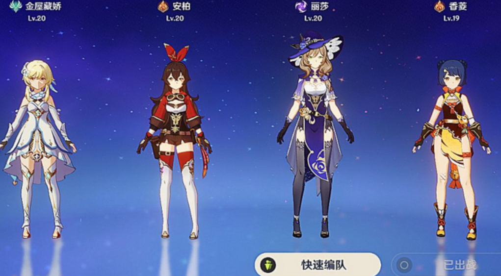 原神免费得的七个角色都是谁
