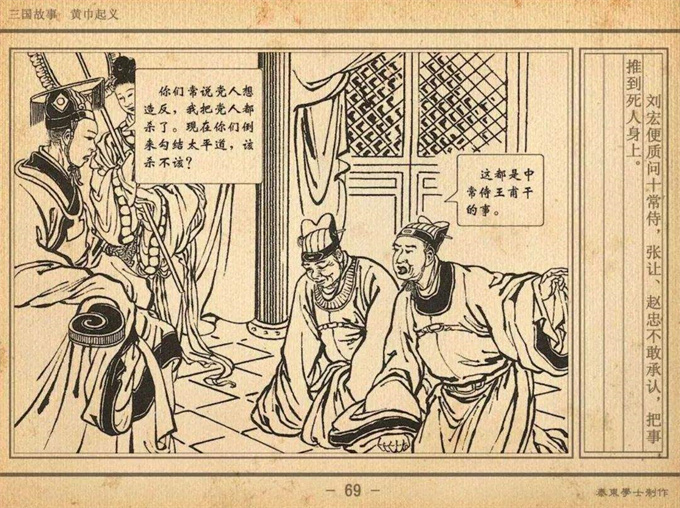 黄巾起义地点是哪里