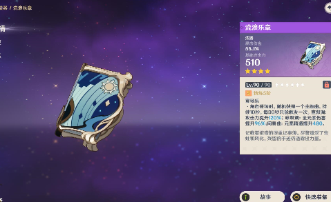 流浪乐章适合谁用
