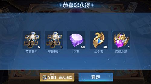 王者荣耀钻石夺宝幸运值满是多少