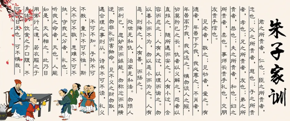 朱子家训是谁写的