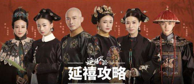 延禧攻略为什么下架