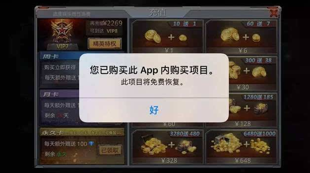 为什么游戏首充都是六元