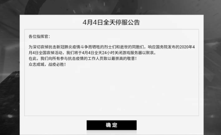 游戏停服了还能玩吗